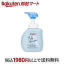 【最短当日お届け(チケット要)】 ピジョン ベビー泡シャンプー 350ml 【ピジョン 泡シャンプー】 入浴用品