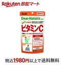 【最短当日配送】 ディアナチュラスタイル ビタミンC 60日分 120粒 【Dear-Natura(ディアナチュラ)】 ビタミンC