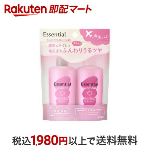 エッセンシャル スマートアレンジ シャンプー&コンディショナー ミニセット 1セット 【エッセンシャル(Essential)】 シャンプー