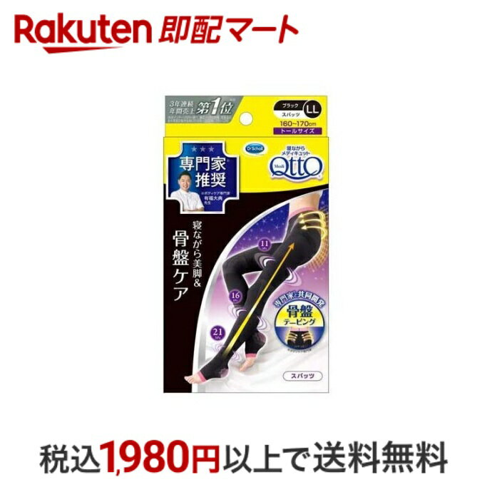 メディキュット 働きながら クイックリフレ ショート　1足入 【正規品】【k】【mor】【ご注文後発送までに1週間前後頂戴する場合がございます】