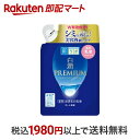 【最短当日配送】 肌ラボ 白潤プレミアム 薬用 浸透美白乳液 つめかえ用 140ml 【肌研(ハダラボ)】 保湿乳液