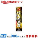 【最短当日お届け(チケット要)】 国産純玄米黒酢 720ml 【井藤漢方】 黒酢
