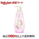 【最短当日お届け(チケット要)】 ラックス ルミニーク ハピネスブルーム シャンプー ポンプ 450g 【ラックス ルミニーク(LUX Luminique)】 ノンシリコン ヘアケア