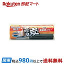 【最短当日お届け(チケット要)】 脱臭炭 クローゼット・押入れ用 脱臭剤 300g 【脱臭炭】 脱臭剤