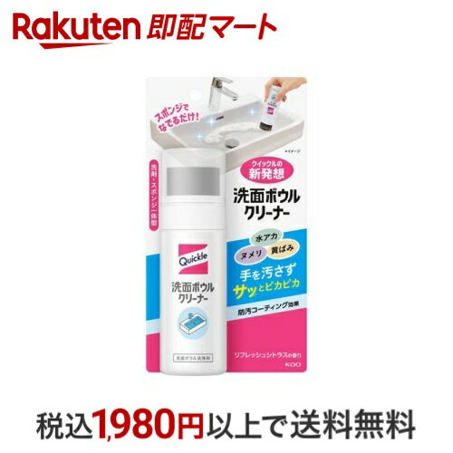 クイックル 洗面ボウルクリーナー 本体 100ml 【クイックル】 掃除用洗剤