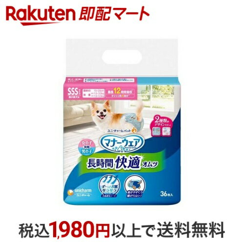 マナーウェア 長時間快適オムツ 男女共用SSS 犬用 おむつ 36枚入 【マナーウエア】 老犬介護用 おむつ..