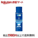 【最短当日配送】 肌ラボ 白潤プレミアム 薬用 浸透美白化粧水 しっとり 170ml 【肌研(ハダラボ)】 保湿化粧水