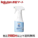 ミルトン ベビー＆キッズまわりのノンアルコール除菌スプレー(250ml)【ミルトン】