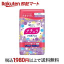 【最短当日お届け(チケット要)】 ナチュラ さら肌さらり 軽やか 吸水パンティライナー 17cm 10cc 28枚入 【ナチュラ】 尿もれ用シート・パッド