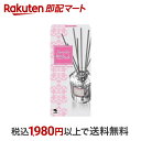【最短当日お届け(チケット要)】 サワデー 香るスティック パルファムグリ 70ml 【サワデー 香るスティック パルファム】 芳香剤