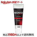 【最短当日配送】 ノニオ ハミガキ スパイシーミント 130g 【ノニオ(NONIO)】 フッ素配合歯磨き