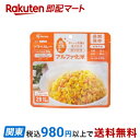 アイリスオーヤマ アルファ化米 ドライカレー 防災食 備蓄食 100g 主食(保存食・非常食)