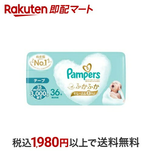 パンパース はじめての肌へのいちばん テープ オムツ 新生児用小さめ 3kgまで 36枚 【パンパース】 紙おむつのサムネイル