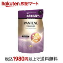 【最短当日お届け(チケット要)】 パンテーン ミラクルズ うねりコントロール&リペア シャンプー 詰替 350g 【PANTENE(パンテーン)】 シャンプー