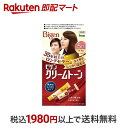 【最短当日お届け(チケット要)】 ビゲン クリームトーン 深い栗色 5G 40g+40g 【ビゲン】 白髪染め 女性用