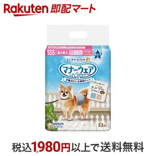 マナーウェア 男の子用 SSS モカストライプ・ライトブルージーンズ 52枚入 【マナーウエア】 犬用トイ..