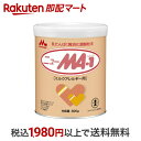 【最短当日配送】 森永 ニューMA-1 大缶 800g 【ニューMA-1(ニューエムエー)】 ミルク