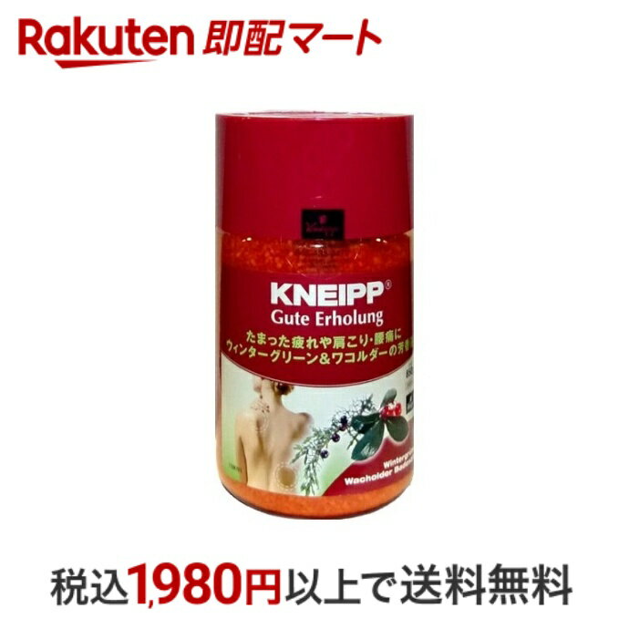 クナイプ 【最短当日配送】 クナイプ グーテエアホールング バスソルト ウインターグリーン＆ワコルダー 850g 【クナイプ(KNEIPP)】 バスソルト 入浴剤