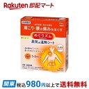 【最短当日お届け(チケット要)】 めぐりズム 蒸気の温熱シート 肌に直接貼るタイプ 4枚入 【めぐりズム】 温熱シート 肌に貼るタイプ