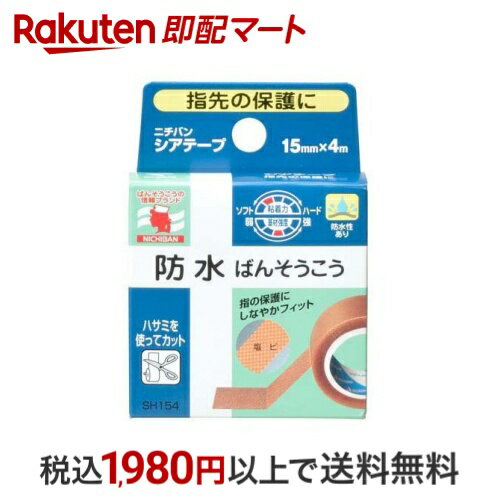 ニチバン シアテープ 15mm*4m 1個 サージカルテープ・シート