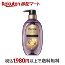 【最短当日お届け(チケット要)】 パンテーン ミラクルズ うねりコントロール&リペア シャンプー ポンプ 440g 【PANTENE(パンテーン)】 シャンプー