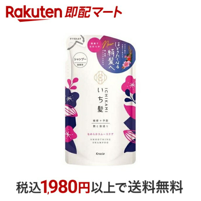  いち髪 なめらかスムースケア シャンプー 詰替用 330ml  シャンプー