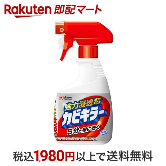 カビキラー カビ取り剤 本体 400g  掃除用洗剤