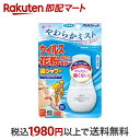 【最短当日お届け(チケット要)】 アレルシャット 鼻シャワー ミストタイプ 70ml 【アレルシャット】 鼻のケア用品