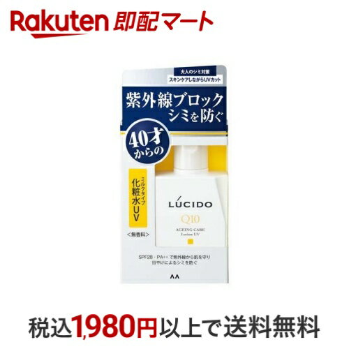 ルシード 薬用UVブロック化粧水 100ml 【ルシード(LUCIDO)】 男性化粧品(メンズコスメ) フェイス用