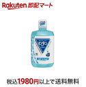 【最短当日お届け(チケット要)】モンダミン マウスウォッシュ ストロングミント 1300ml 【モンダミン】 口臭対策