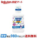 【最短当日お届け(チケット要)】 モンダミンキッズぶどう味 子供用マウスウォッシュ 250ml 【モンダミン】 口臭対策