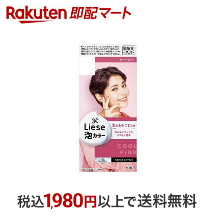 【最短当日配送】 リーゼ 泡カラー クールピンク 108ml 【リーゼ】 ヘアカラー泡タイプ