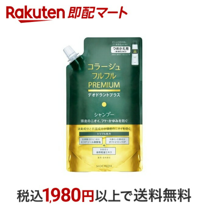 楽天市場】コラージュフルフル プレミアムシャンプー 楽天市場】コラージュフルフル プレミアムシャンプー