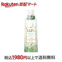 【最短当日お届け(チケット要)】 ラックス スーパーリッチシャイン ボタニカルシャイン シャンプー 430g 【ラックス スーパーリッチシャイン(LUX)】 ノンシリコン ヘアケア