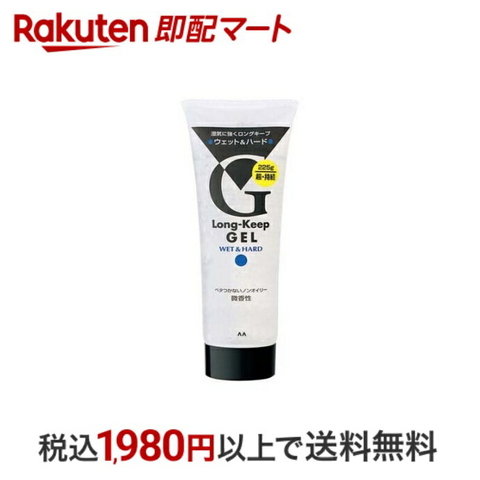  マンダム ロングキープ ジェル ウェット＆ハード 225g  男性用スタイリング