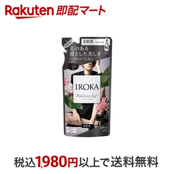 ںû ե쥢 ե쥰 IROKA  ϥ󥵥꡼դι ͤؤ 480ml ڥե쥢ե쥰IROKA ...