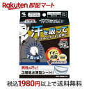  メンズ あせワキパット リフ あせジミ防止・防臭シート 20枚(10組)入  汗対策