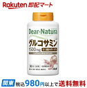 【最短当日お届け(チケット要)】 ディアナチュラ グルコサミン ウィズ II型コラーゲン 360粒 【Dear-Natura(ディアナチュラ)】 グルコサミン