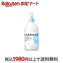 【最短当日お届け(チケット要)】 セラミエイド 薬用スキンミルク 450ml 【セラミエイド】 乳液