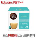 【最短当日お届け(チケット要)】ネスカフェ ドルチェグスト 専用カプセル フラットホワイト 16杯分 【ネスカフェ ドルチェグスト】 レギュラーコーヒー