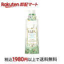 【最短当日お届け(チケット要)】 ラックス スーパーリッチシャイン ボタニカルシャイン コンディショナー 430g 【ラックス スーパーリッチシャイン(LUX)】 リンス・コンディショナー