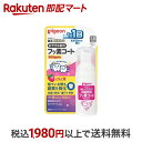 【最短当日お届け(チケット要)】 ピジョン おやすみ前のフッ素コート 500ppm いちご味 40ml オーラルケア用品(子供用)