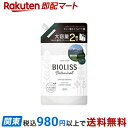 ビオリス ボタニカル コンディショナー ディープモイスト 詰替 大容量 680ml 【ビオリス】 リンス・コンディショナー