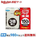 フマキラー どこでもベープ 虫よけ 未来 150日セット パールホワイト 1セット 【どこでもベープ 未来】 日用品