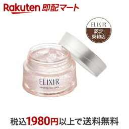 【最短当日配送】 エリクシール スリーピングクリアパック C 薬用 美白ジェル エイジング ハリ 105g 【エリクシール ホワイト(ELIXIR WHITE)】 パック