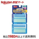 【最短当日配送】 やわらか歯間ブラシ SSS-Sサイズ 40本入 【やわらか歯間ブラシ】 極細タイプ ゴムタイプの歯間ブラシ