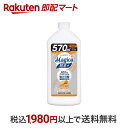 【最短当日配送】 チャーミーマジカ 酵素プラス フルーティオレンジの香り 詰替 570ml 【チャーミー】 洗剤 食器用