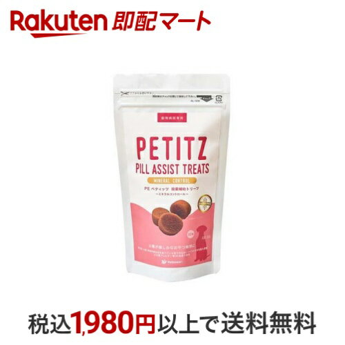 PE ペティッツ 投薬補助トリーツ ミネラルコントロール 32粒入 犬用 サプリメント 機能性成分別