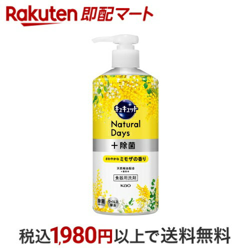 【最短当日配送】キュキュット　Natural　Days＋除菌　ミモザの香り　ポンプ　480ml 480ml 【キュキュット】のサムネイル