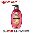 【最短当日お届け(チケット要)】 パンテーンミラクルズ カラーシャイン&リペア シャンプー ポンプ 440g 【PANTENE(パンテーン)】 シャンプー